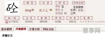 全少一横念什么意思(全姓少一横)