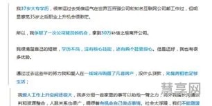 求职面试英语(一篇求职英文的自我介绍)