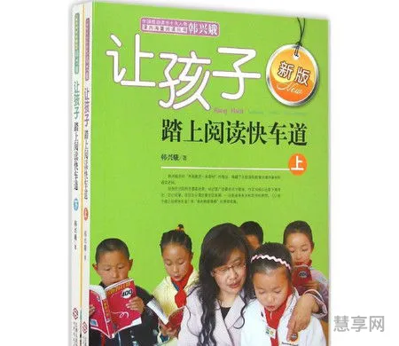 让孩子踏上阅读快车道(每个孩子都能学好阅读)