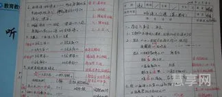 小学数学听课记录(四年级数学上学期听课)