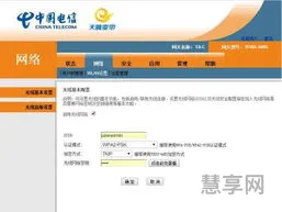 wlan怎么修改密码(WLAN怎么改密码)