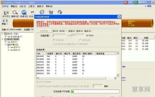 重装系统后数据恢复(电脑重装系统后加密文件恢复)