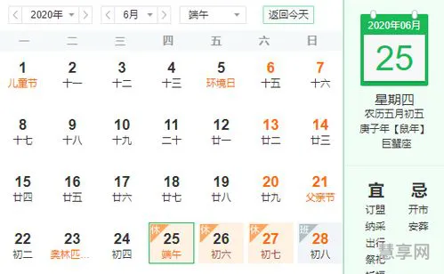 2020端午节是几号(端午节的历史意义)
