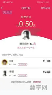 一个顶俩破解成功了(怎么破解qq红包一个顶俩)