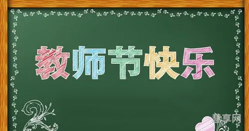 教师节祝福老师的话(祝福老师最暖心句子)