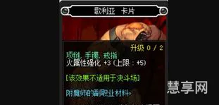 火属性强化宝珠有哪些(地下城火属性攻击宝珠)