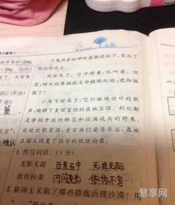 索性的近义词是什么(主意的近义词是什么)