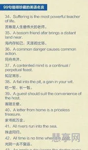 英语格言警句(英文格言简短霸气)