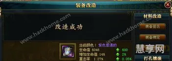 御龙在天装备改造(御龙在天多少级开始弄装备)