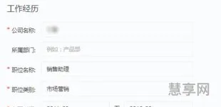 个人工作经历怎么写(个人工作经历100字范本)