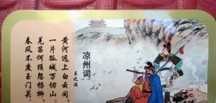 凉州词古诗的意思(凉州词意思解释全文)