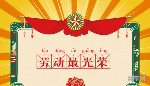 劳动节的名言警句(小学生简短劳动金句)