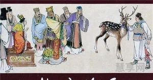 指鹿为马的主人公(指鹿为马准确生肖)