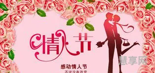 2月14日是什么情人节(情人节给你发信息的男人)