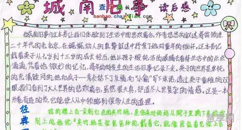 读后感的写作方法和技巧(读后感写作五步法)