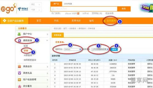 电信宽带时间查询(联通宽带查询到期)