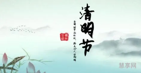 清明节的日期怎么定的(清明节的时间)