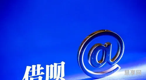 花呗借呗会消失吗(花呗借呗放出彻底停运消息)