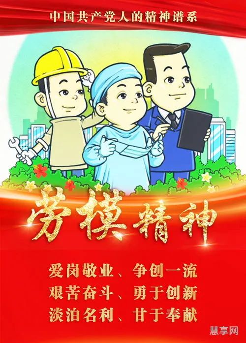 什么是爱岗敬业(爱岗敬业的三点要求)