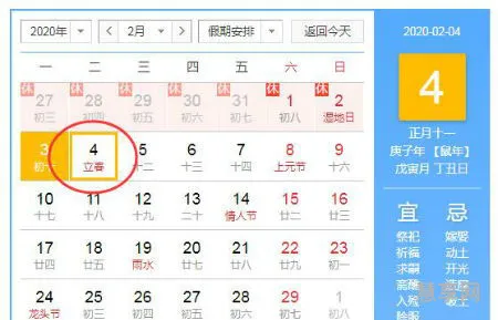 2020几点几分打春(2020年的春分是什么时候)