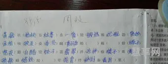 蛛组词2个字(蜘组词 三年级)