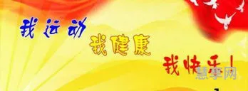 校运会广播稿(运动会投稿20字左右)