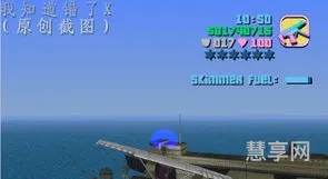 罪恶都市水上飞机(手机版水上飞机开不动)
