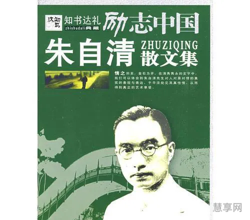 朱自清散文集读后感(朱自清散文摘抄及感悟)