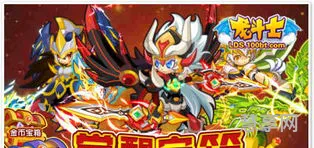 龙斗士觉醒能量(龙斗士永恒天火炎王)