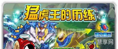 赛尔号猛虎王(赛尔号四大螳螂)