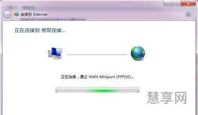 创建宽带连接(如何宽带连接上网)