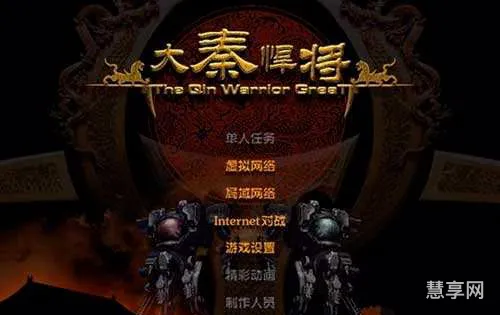 大秦悍将cdkey(大秦帝国礼包码通用)