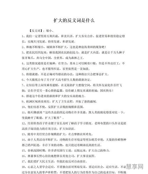 奥秘的反义词(八嘎呀路反义词)