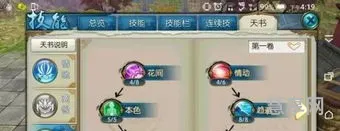 诛仙合欢加点(422版本诛仙合欢暴力流加点)