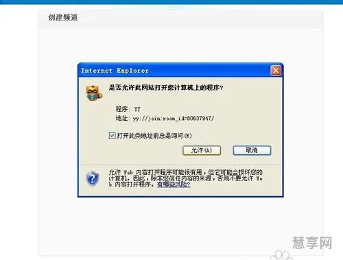 yy怎么创建频道(电脑yy语音怎么创建房间)