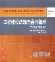 工程监理专业介绍(高级工程师哪个专业好)