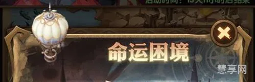 剑与远征命运困境(剑与远征最新兑换码)