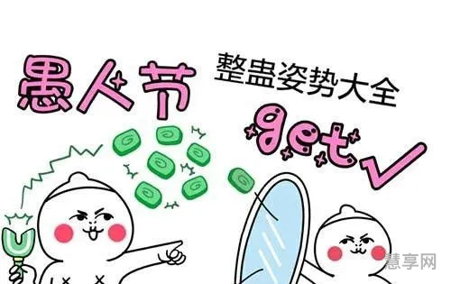 愚人节怎么捉弄人(愚人节被捉弄英语故事)