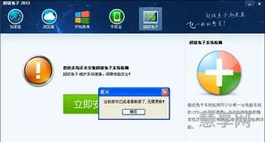 兔子优化大师(优化大师最新版本)