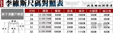 裤子尺寸对照表(裤子尺码标准)