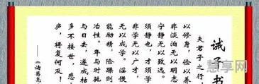 诸葛亮写给儿子的一封信(诸葛瞻看到诫子书回信500字)