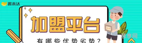 怎么加入跑腿平台(如何加入跑腿接单)