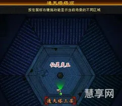 天龙八部通天塔(传奇通天塔怎么去)