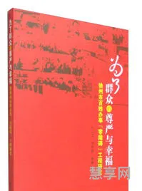 2011幸福与尊严(幸福魔方男人的尊严正版)