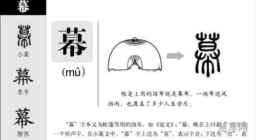 慕组词和拼音(慕二声组词的二字词语)