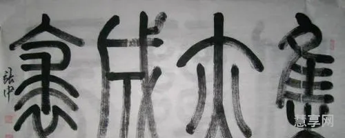 集腋成裘什么意思(集腋成裘是褒义还是贬义)