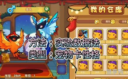 洛克王国性格(海芙约特怎么选性格)