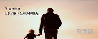关于父亲的句子(父爱简短走心的句子)