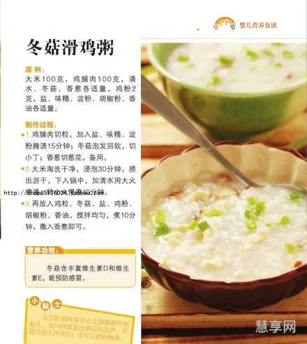 1岁宝宝营养食谱(一周岁宝宝每天食谱安排)