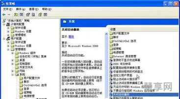 电脑安全设置(windows安全设置)